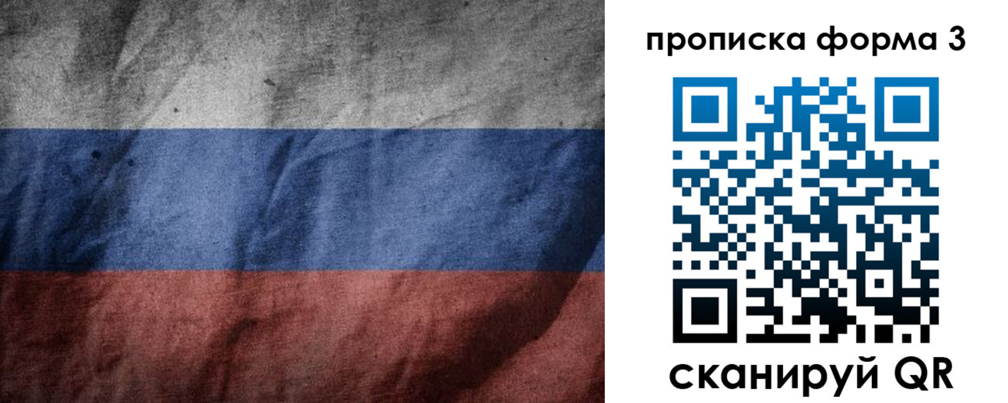 временная регистрация в Дербенте