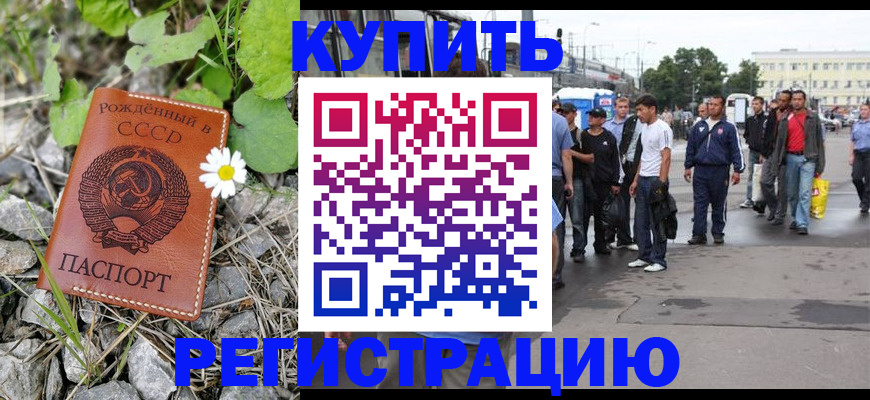 прописка гарантия в Дербенте