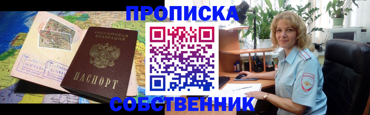 миграционный учет в Дербенте