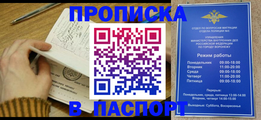 регистрация в Дербенте